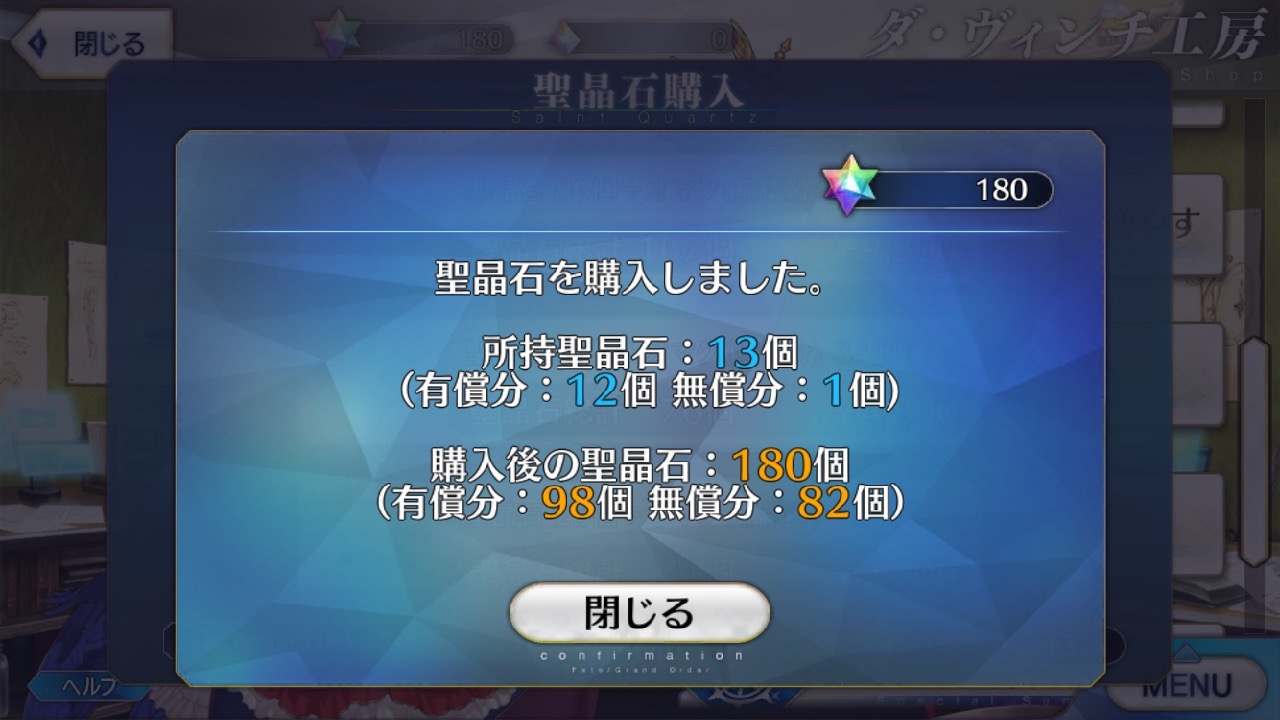 13_fgo_gc - 17