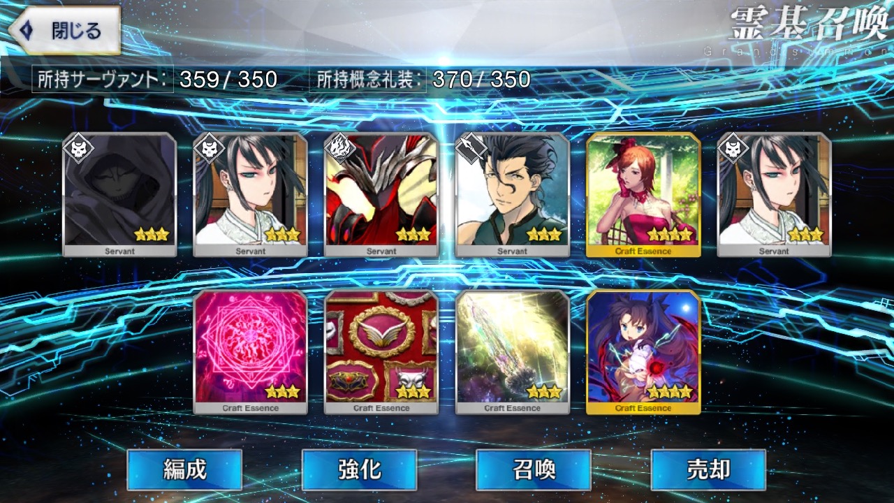 13_fgo_gc - 21