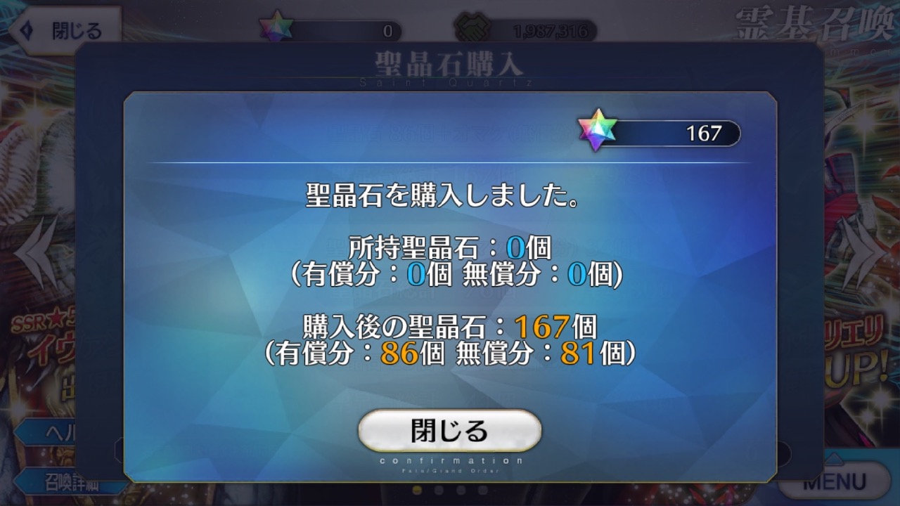 13_fgo_gc - 24