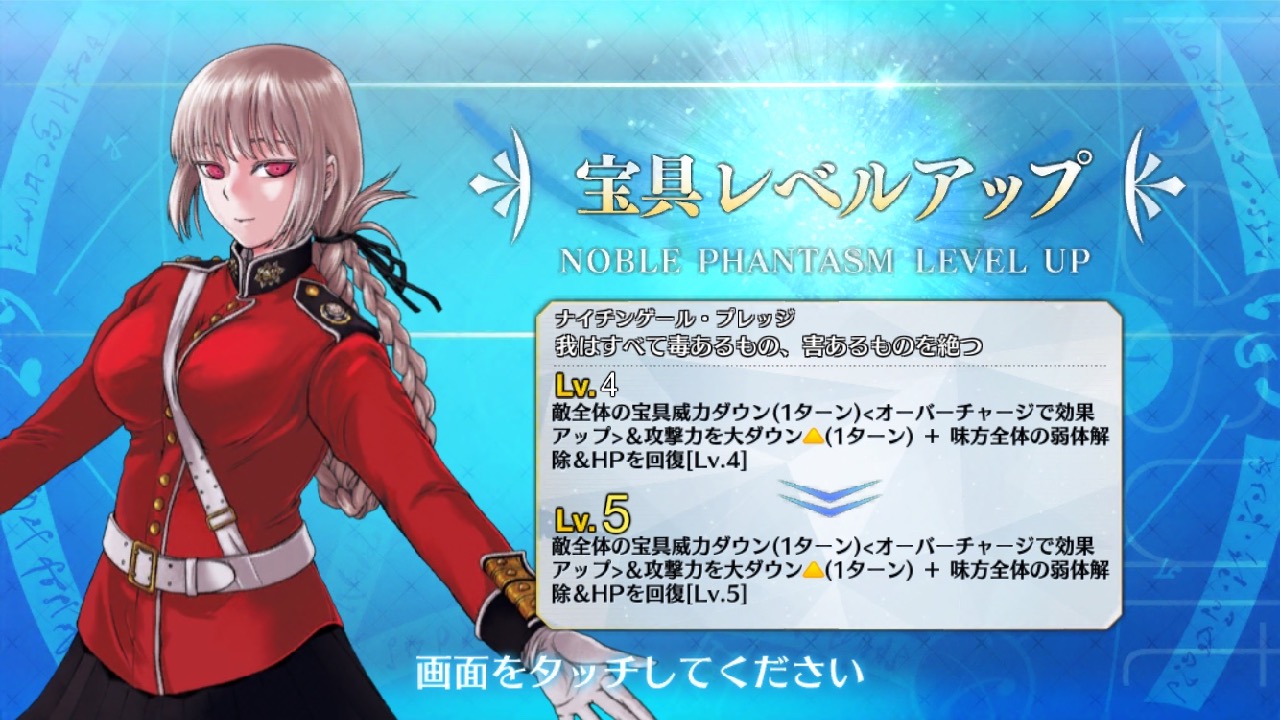 13_fgo_gc - 30
