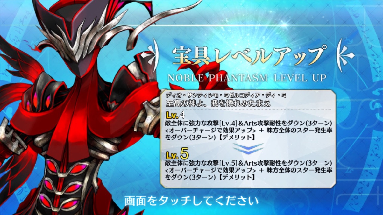 13_fgo_gc - 31
