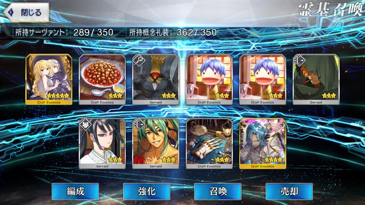13_fgo_gc - 6