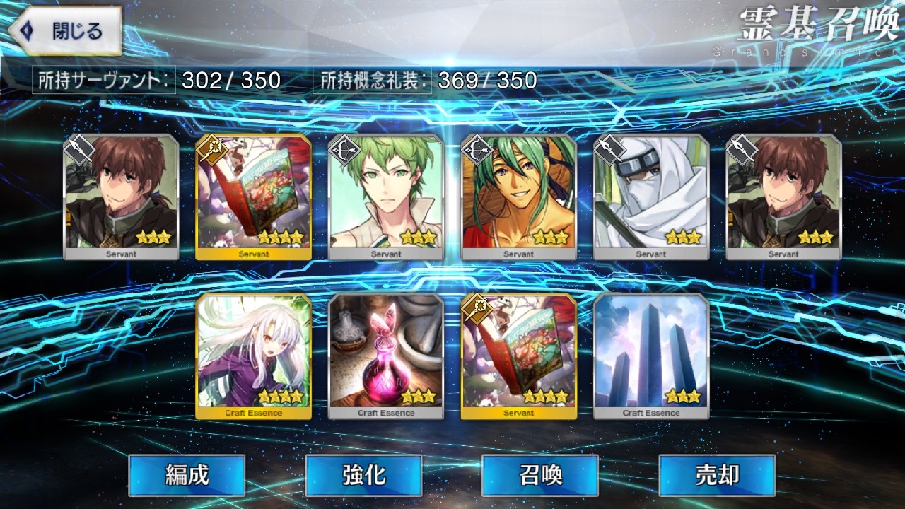 13_fgo_gc - 8