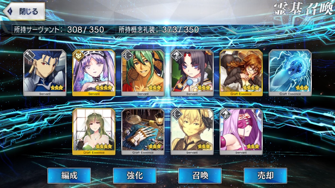 13_fgo_gc - 9