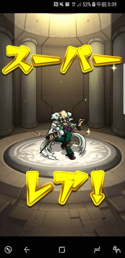 モンストオーブ0ガチャ3日目