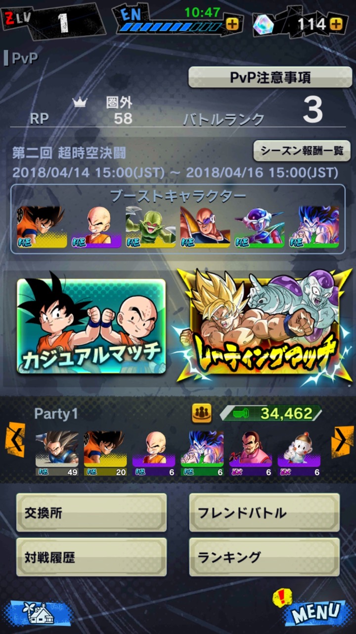『ドラゴンボール レジェンズ』スクリーンショット