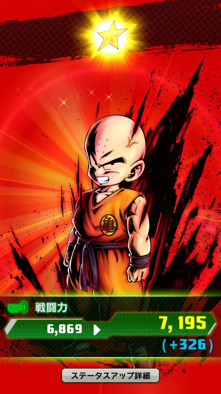 『ドラゴンボール レジェンズ』スクリーンショット
