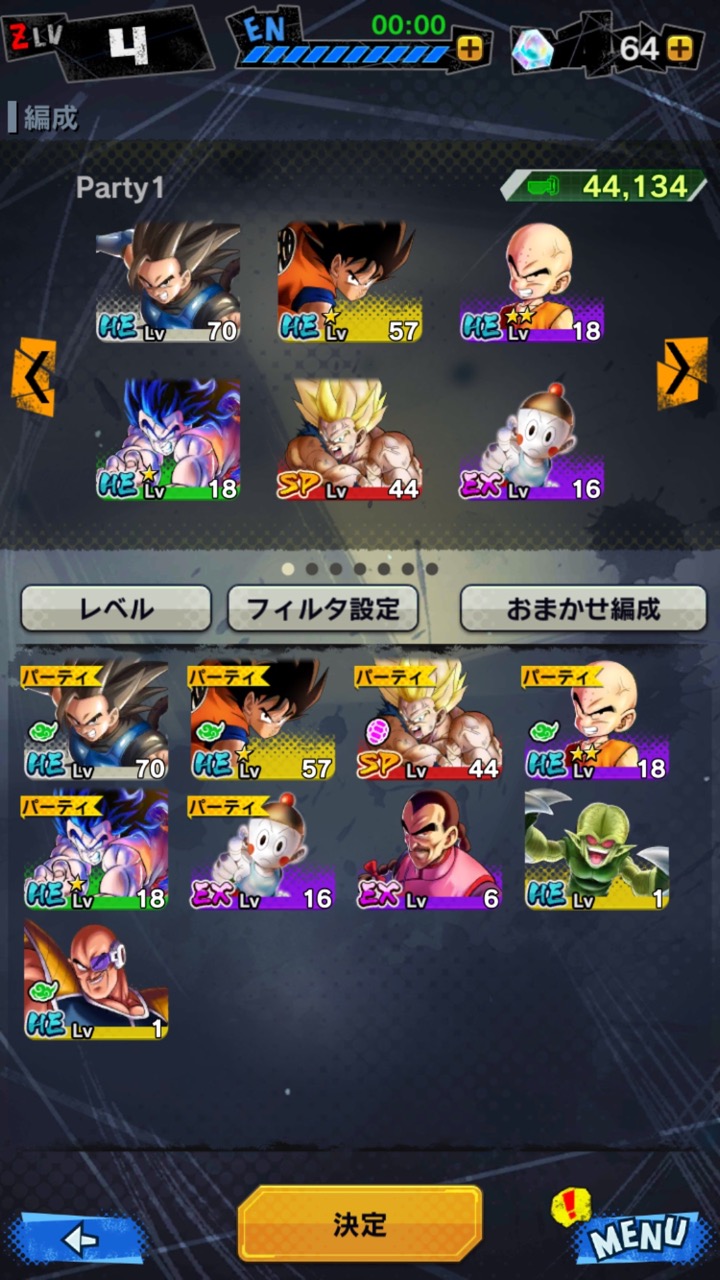『ドラゴンボール レジェンズ』スクリーンショット