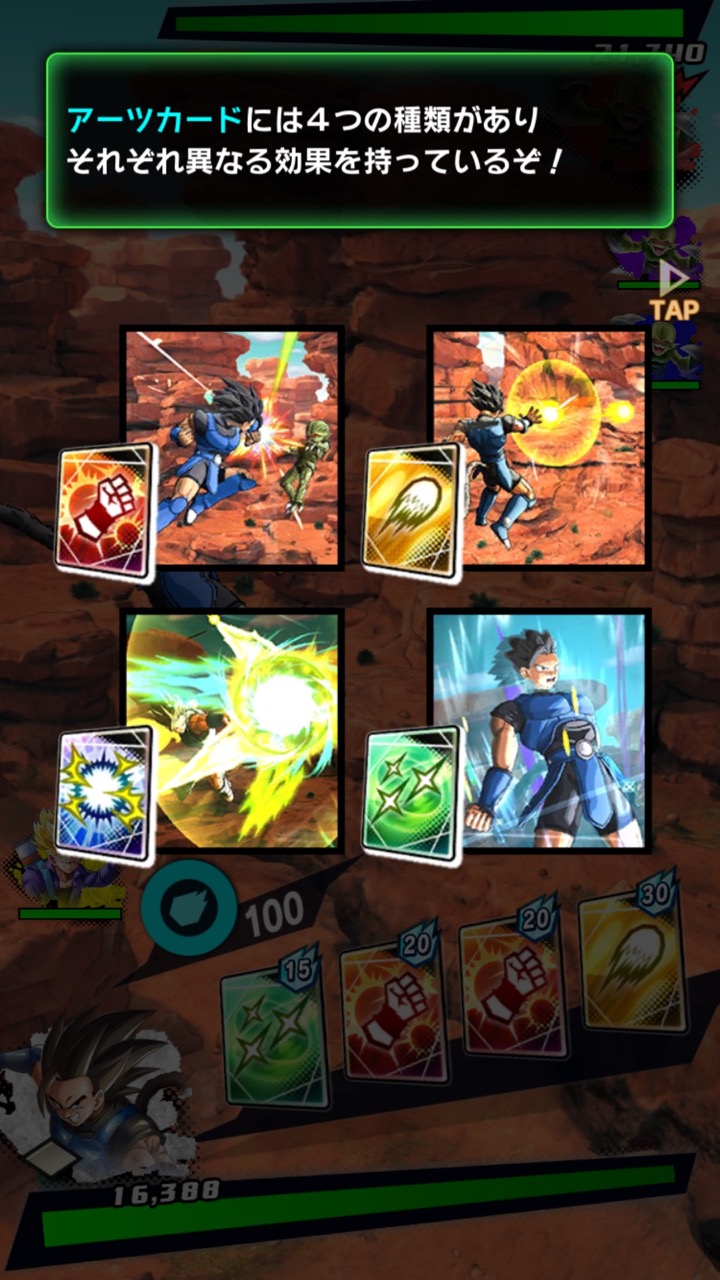 『ドラゴンボール レジェンズ』スクリーンショット