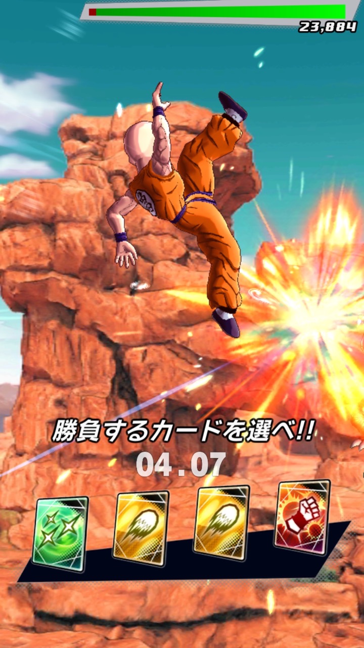 『ドラゴンボール レジェンズ』スクリーンショット
