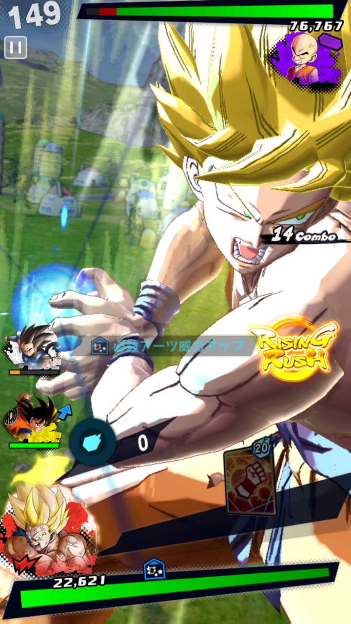 『ドラゴンボール レジェンズ』スクリーンショット