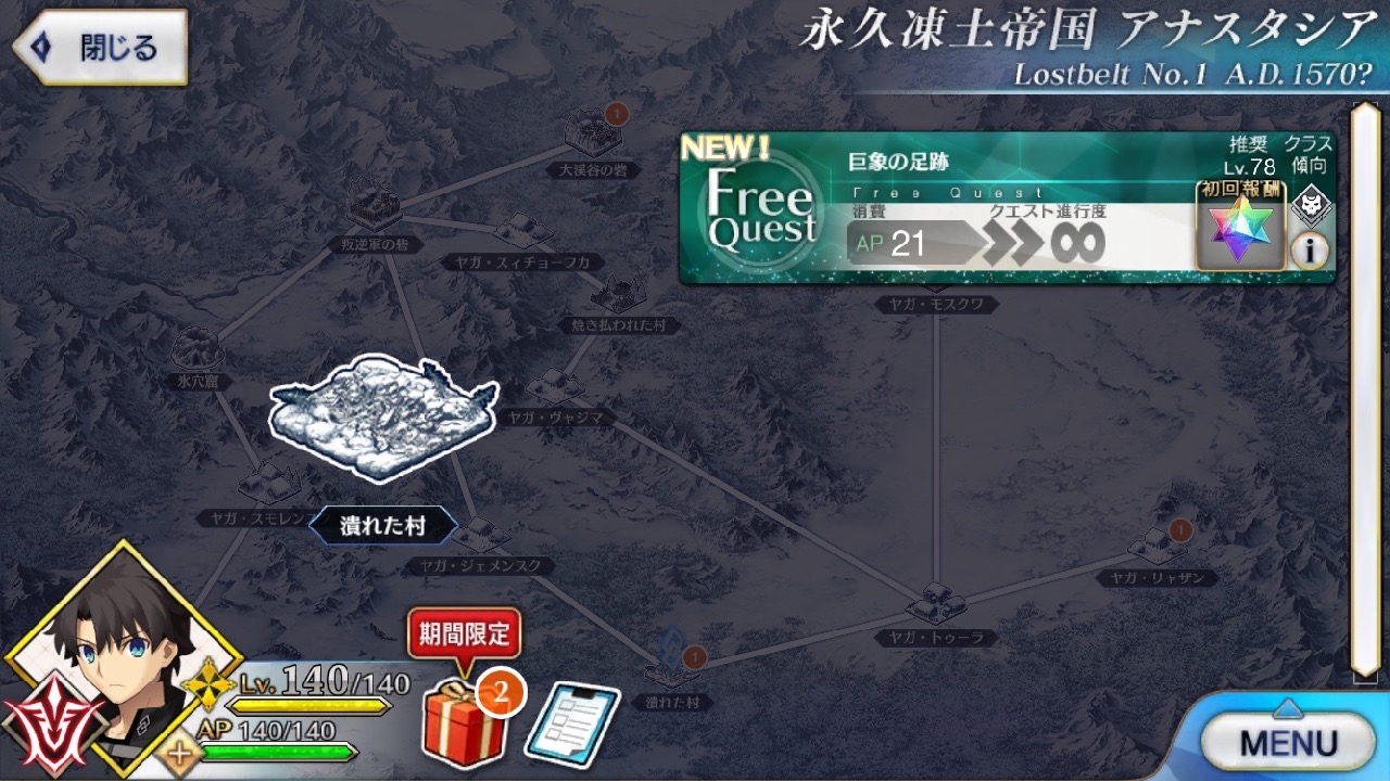 巨象の足跡