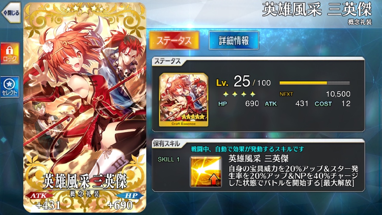16_fgo_new_event - 1