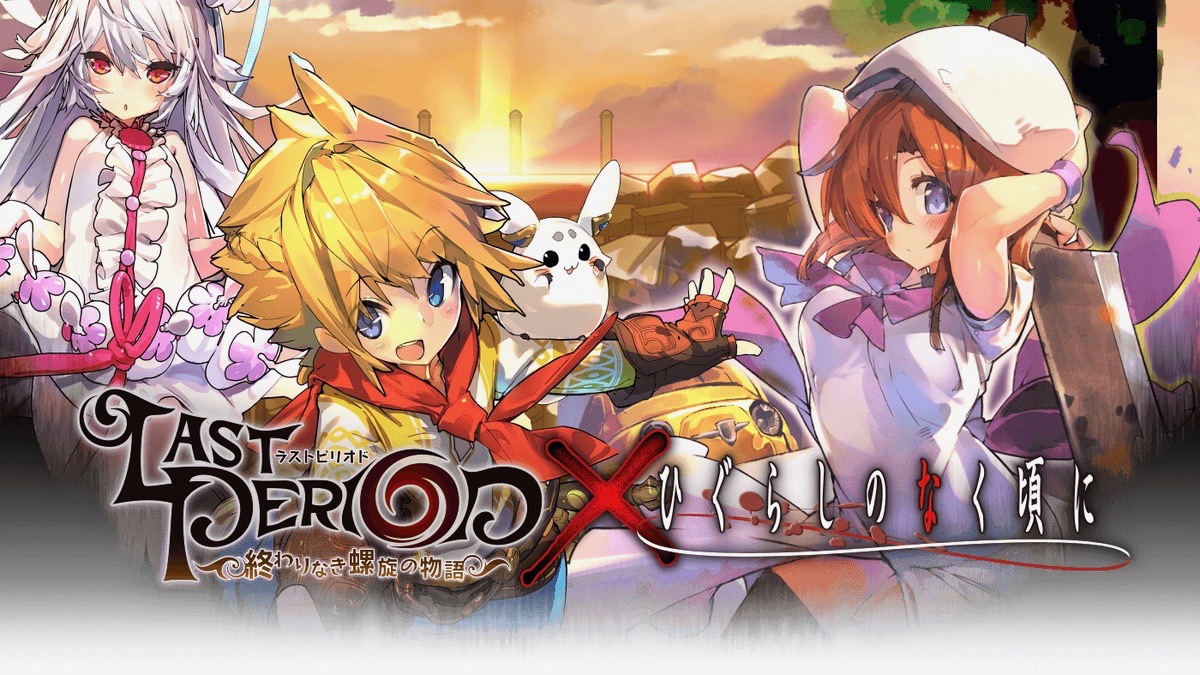 『ラストピリオド×ひぐらしのなく頃に』復刻コラボ開催中!! ログインするだけで「メイドレナ」がもらえるぞ