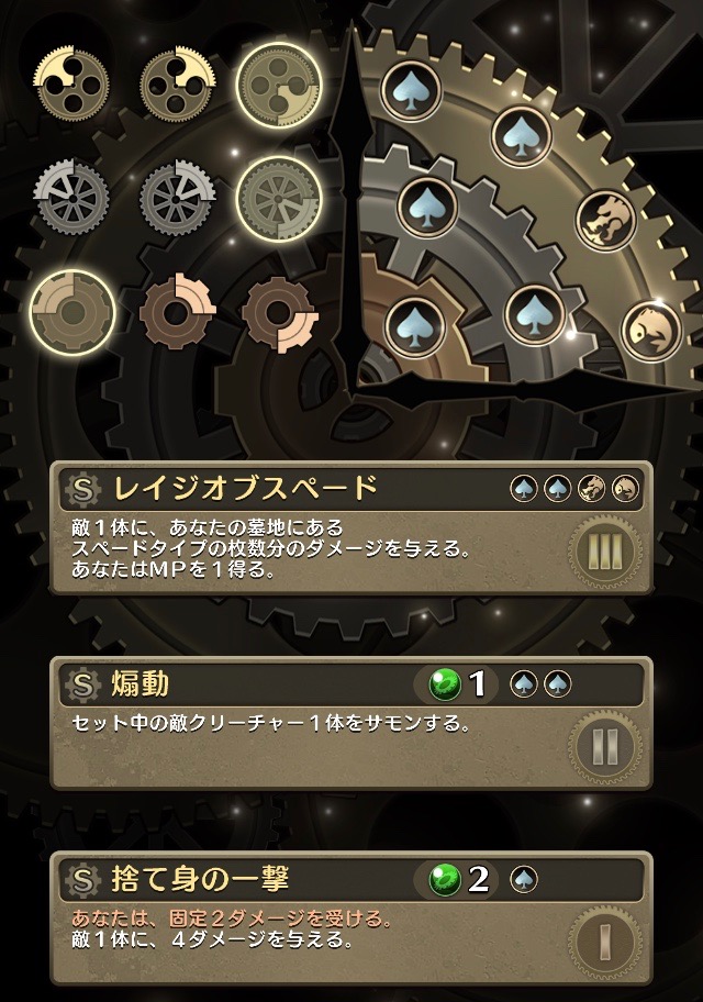 18_chronomagia - 32