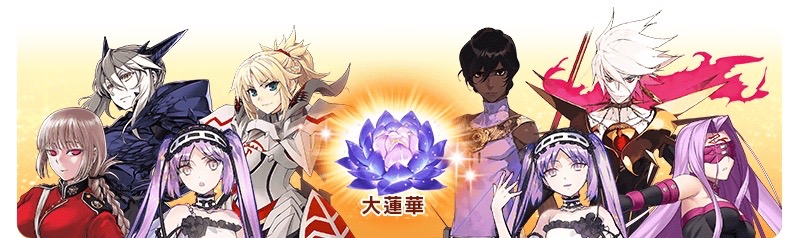 18_fgo - 4