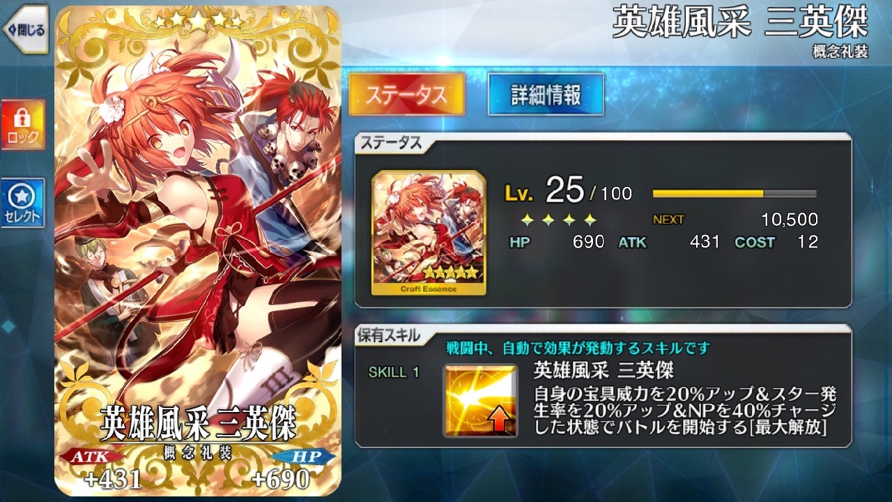 18_fgo - 5