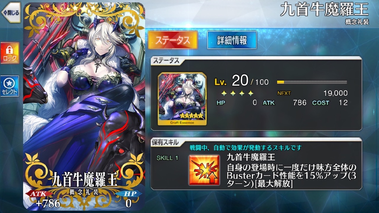 18_fgo - 6