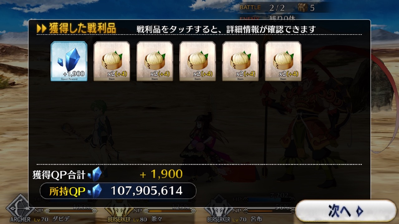 18_fgo_sanzo02 - 3