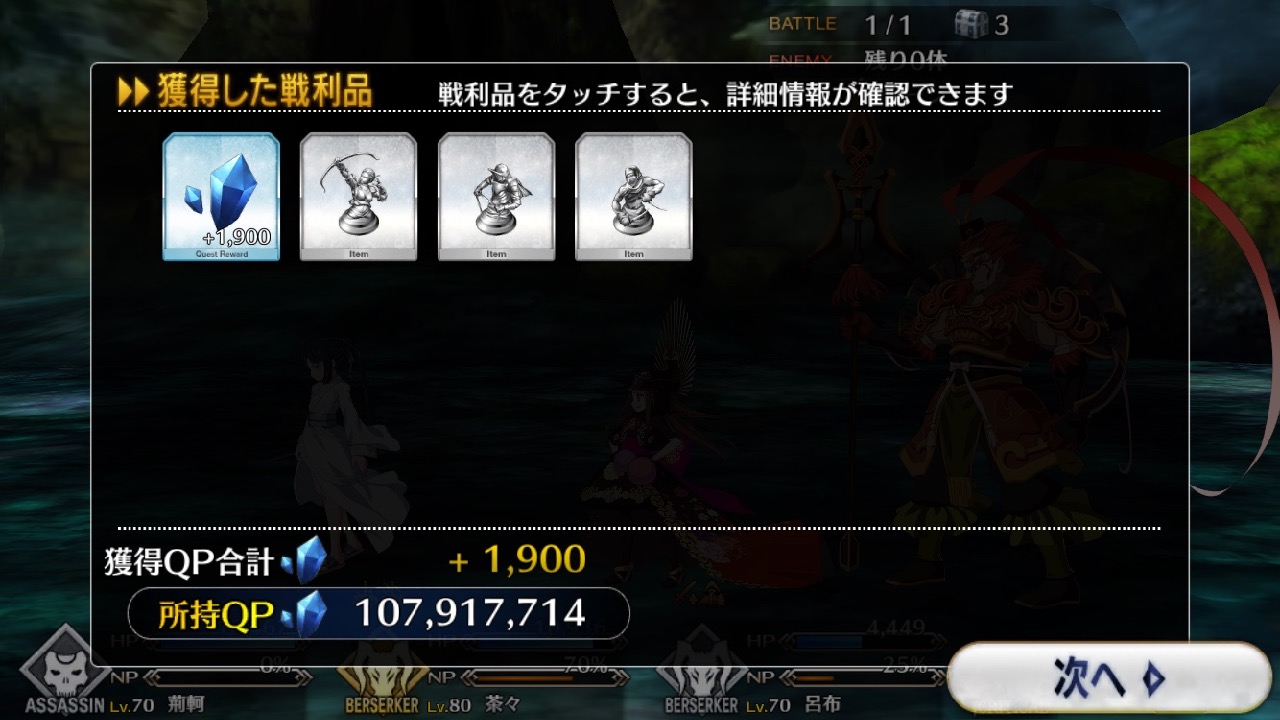 18_fgo_sanzo04 - 2