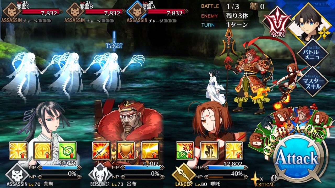 18_fgo_sanzo05 - 1