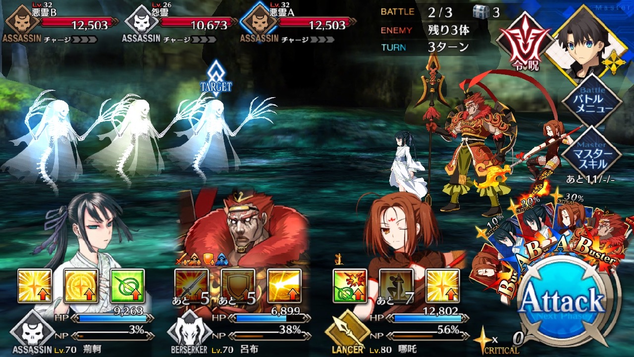 18_fgo_sanzo05 - 2
