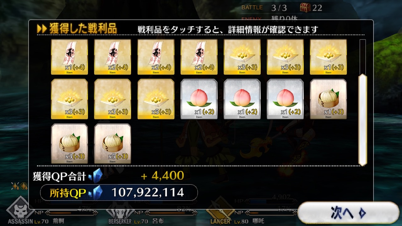 18_fgo_sanzo05 - 5