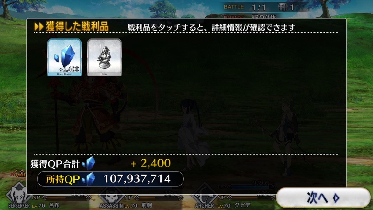 18_fgo_sanzo06 - 2