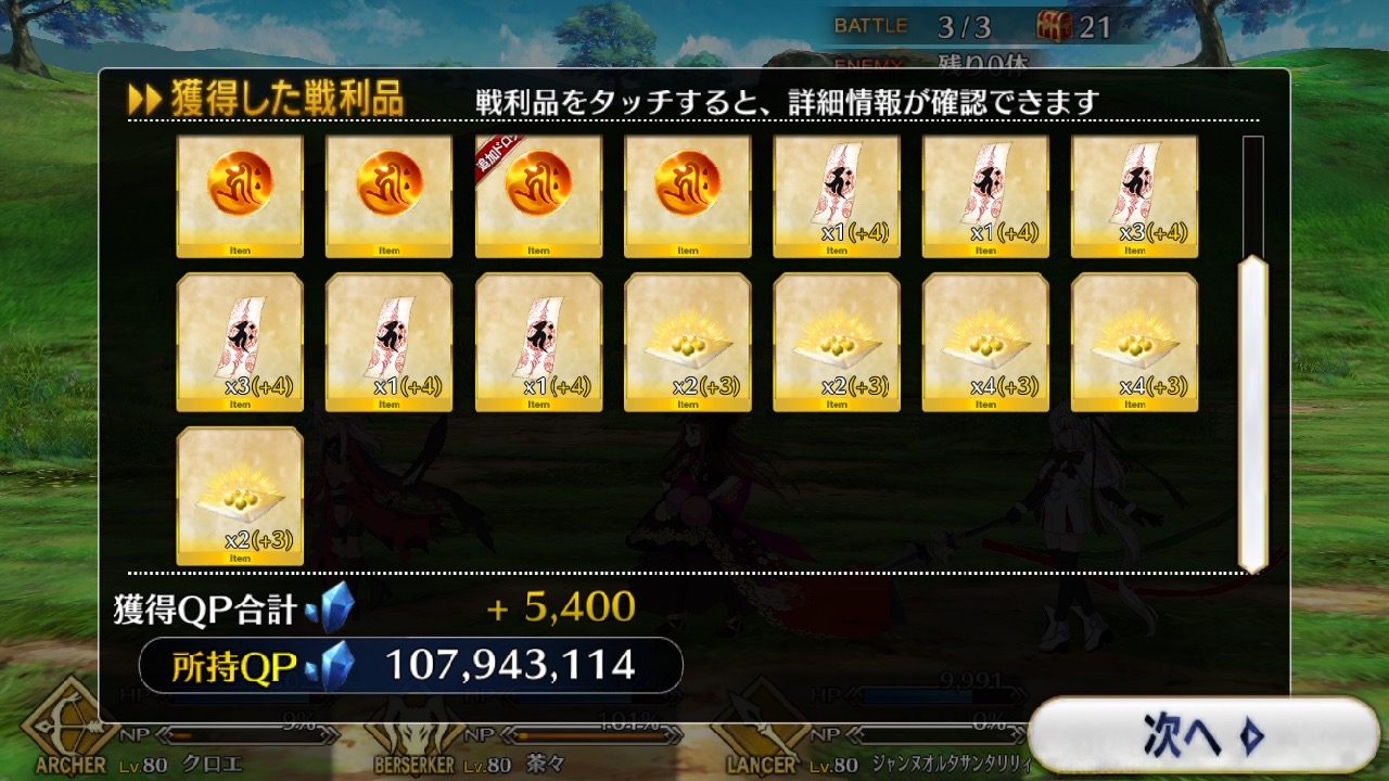 18_fgo_sanzo07 - 5