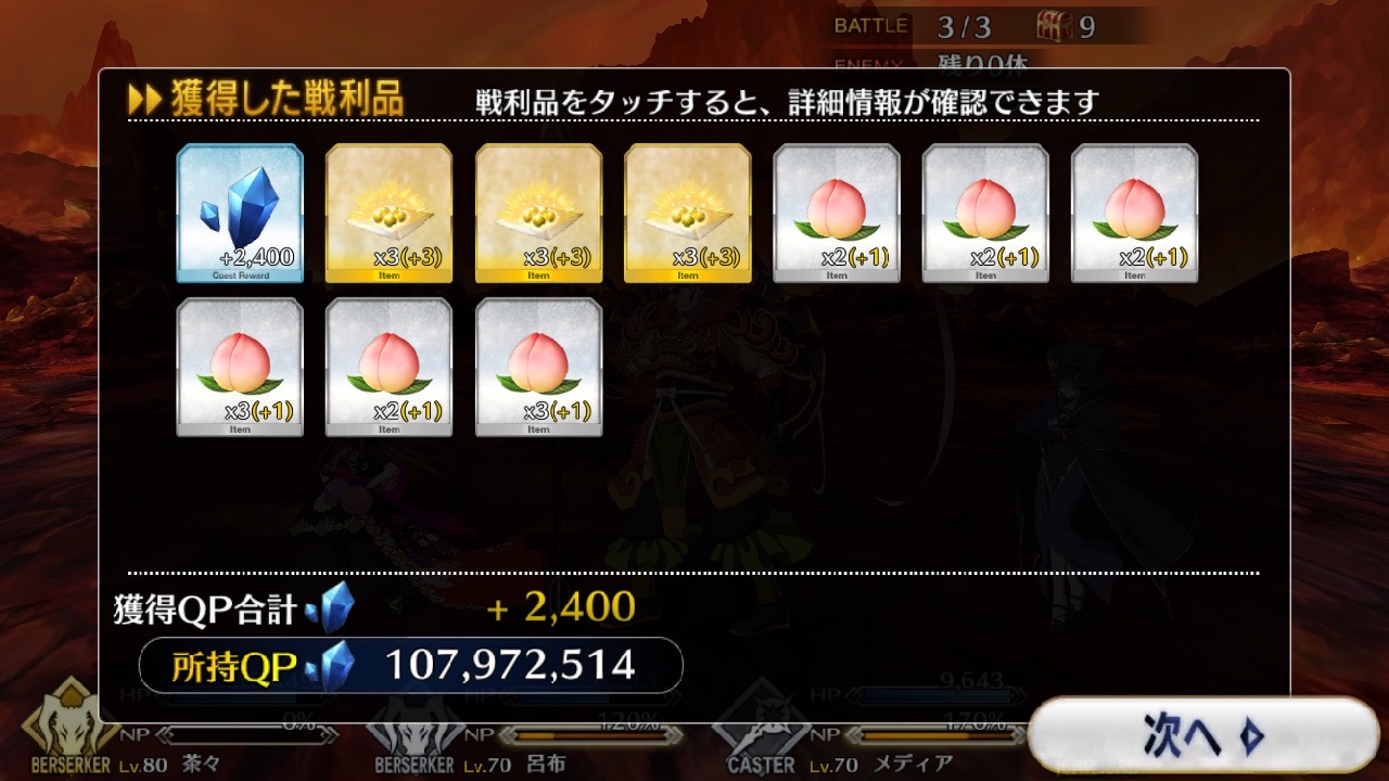 18_fgo_sanzo08 - 4