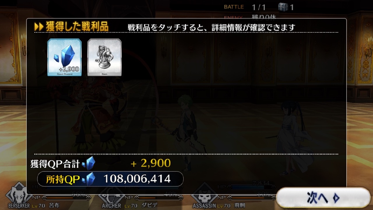 18_fgo_sanzo09 - 2