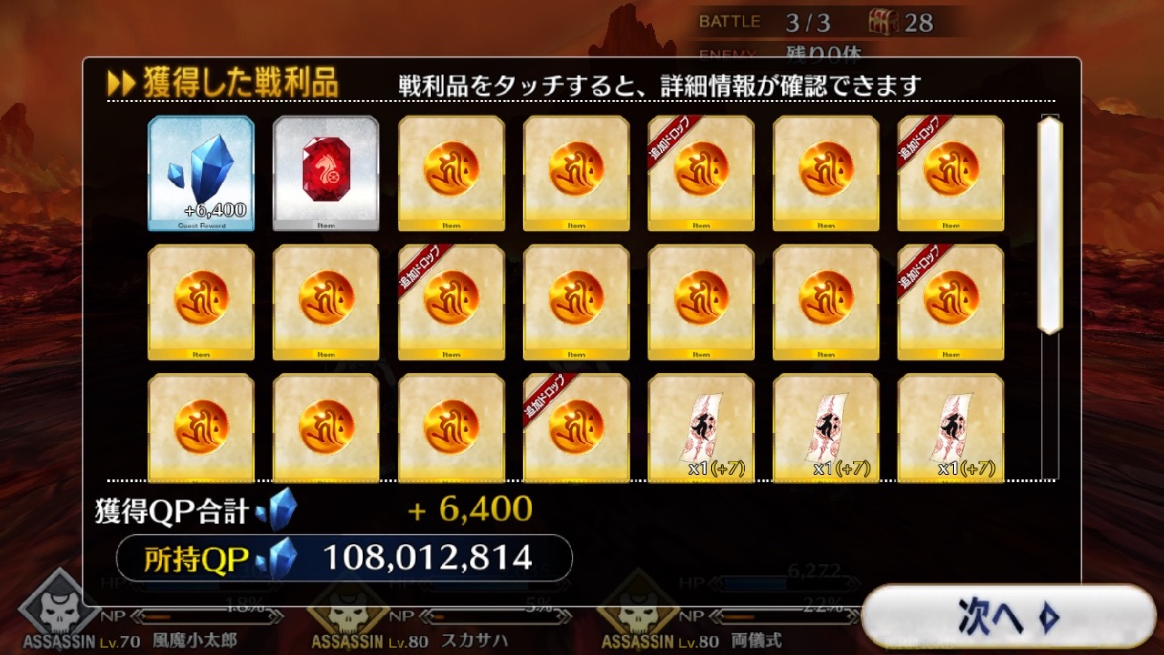 18_fgo_sanzo10 - 4