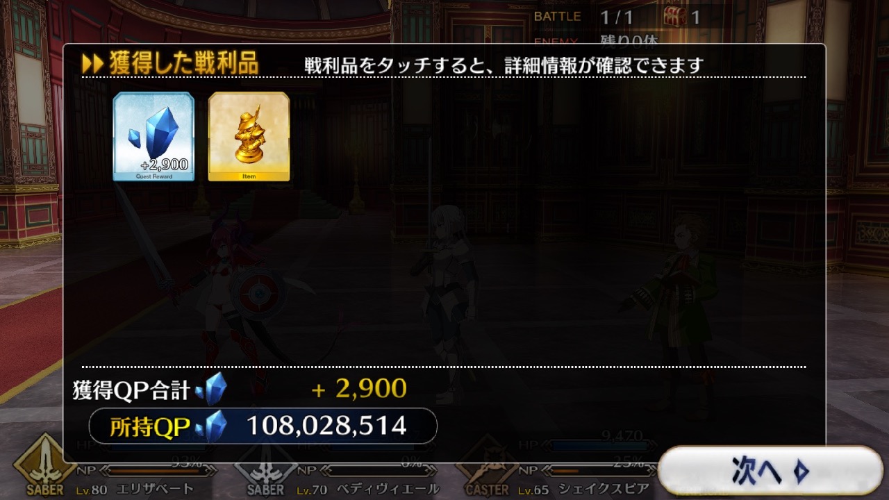 18_fgo_sanzo11 - 2