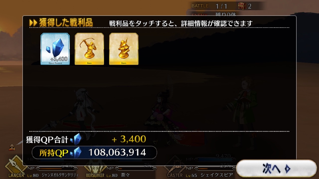 18_fgo_sanzo12 - 2