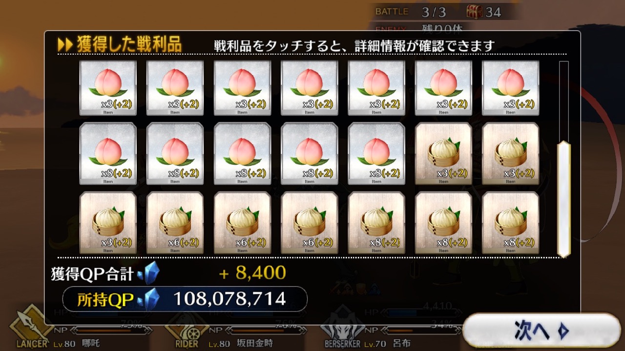 18_fgo_sanzo13 - 4
