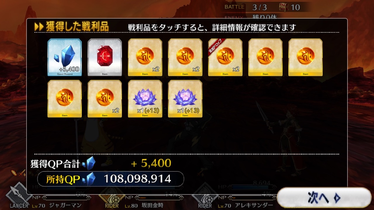 18_fgo_sanzo15 - 4