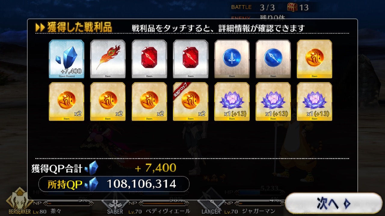 18_fgo_sanzo16 - 4