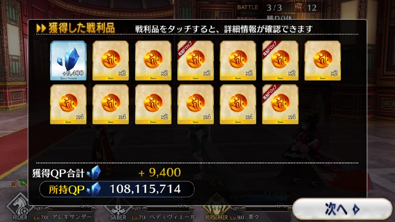18_fgo_sanzo17 - 4