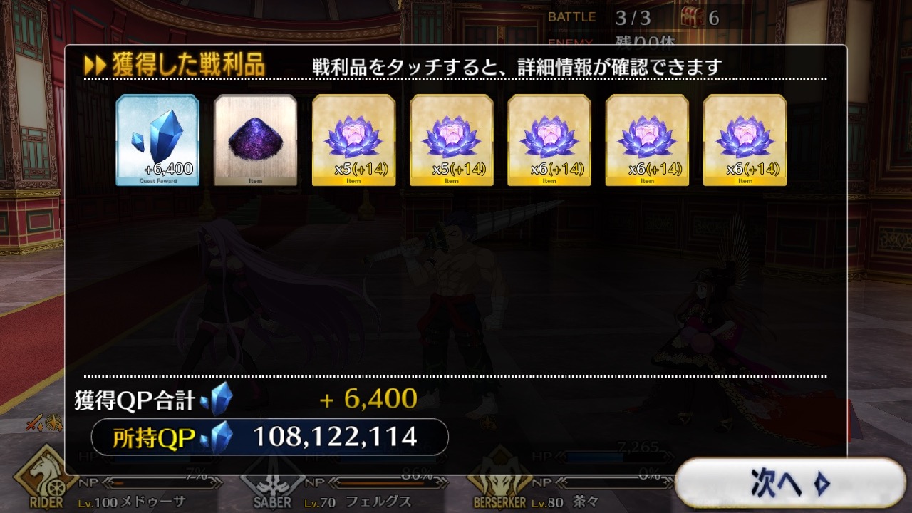 18_fgo_sanzo19 - 4