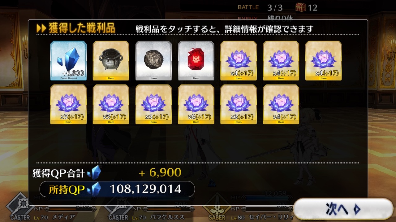 18_fgo_sanzo20 - 4