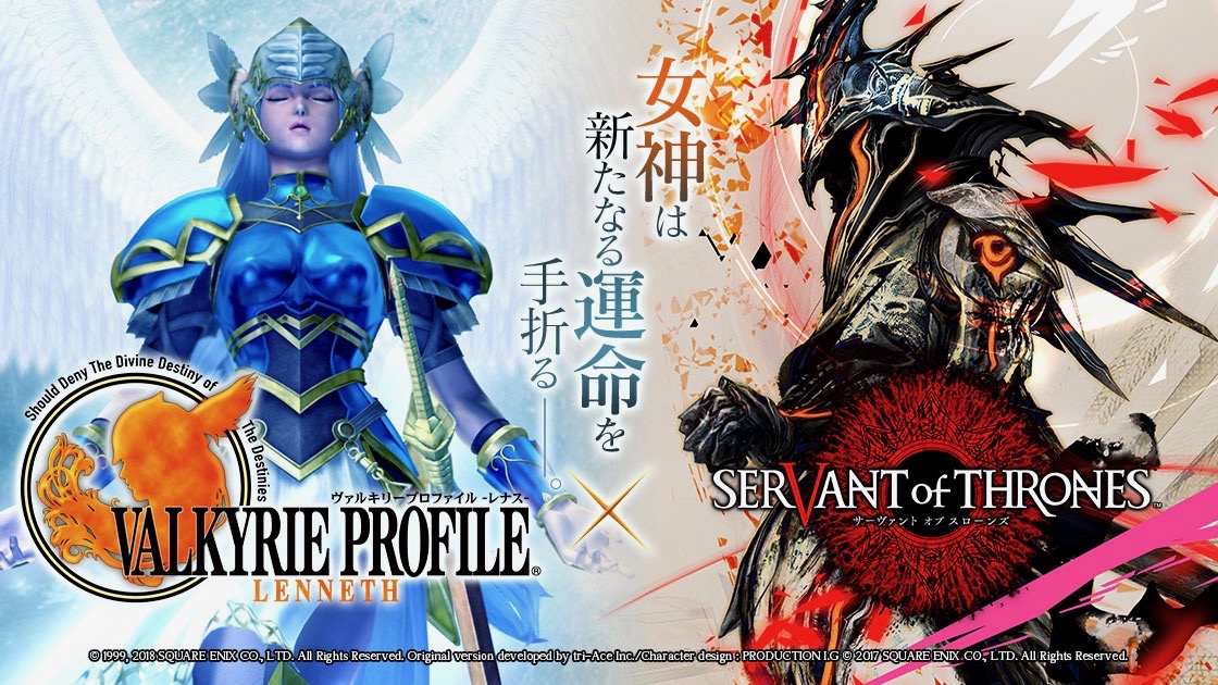 『サヴァスロ』×『ヴァルキリープロファイル』コラボ決定!! レナスなど3体の詳細情報が公開