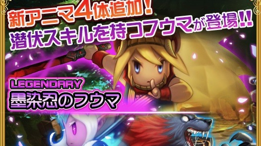 【トリマス】敵からの攻撃を一切受け付けない新スキルを持つフウマ登場!!