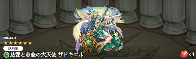 モンスト評価ザドキエル神化
