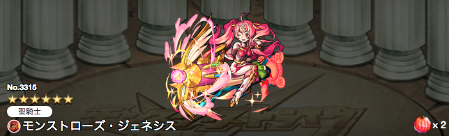 モンストローズ獣神化ステータス