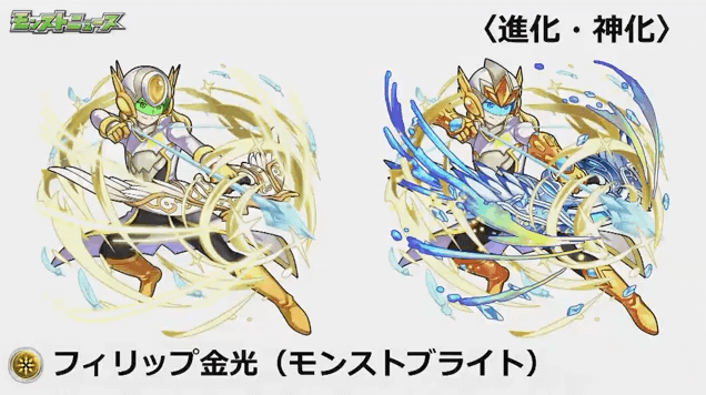 モンストニュースモンストブライト