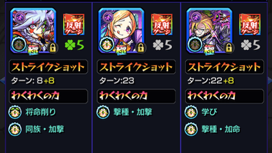 閃きの遊技場冬空の遊地クリアパーティ