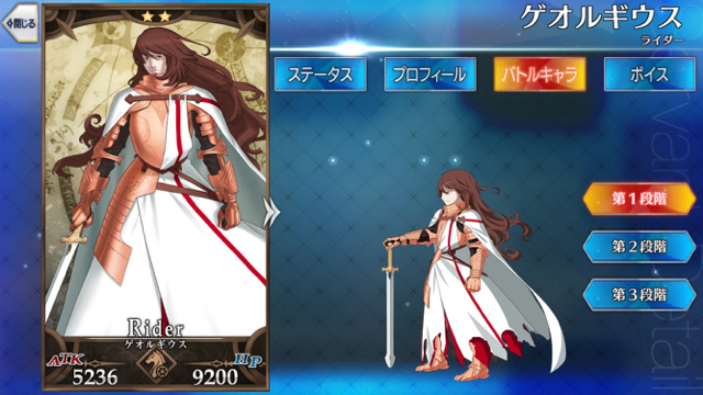 2018-0404_fgo - 5