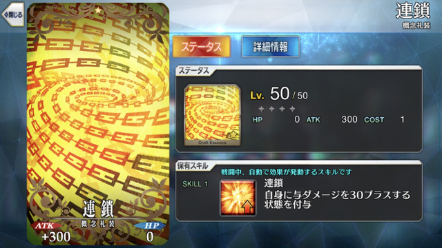 2018-0404_fgo_reisou - 2