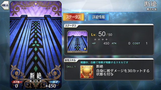 2018-0404_fgo_reisou - 3