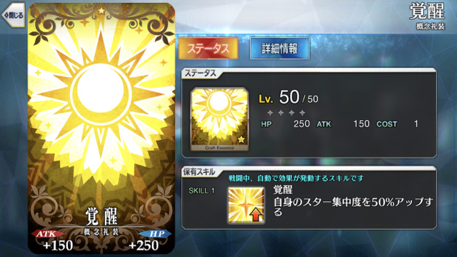 2018-0404_fgo_reisou - 4